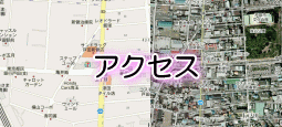 ピアノ教室 la neigeまでのアクセス